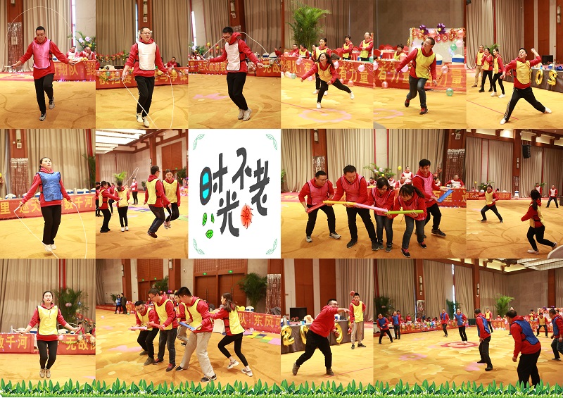 趣味运动会(2018年)