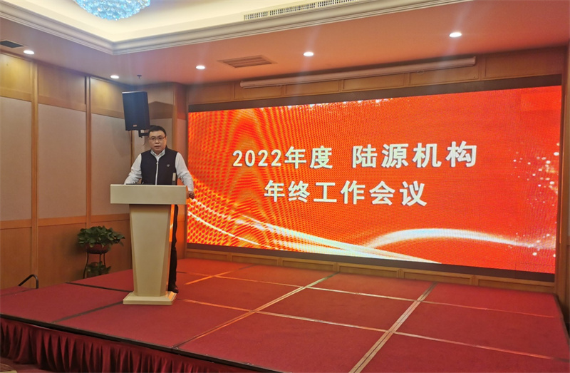 2022年度年终工作会议